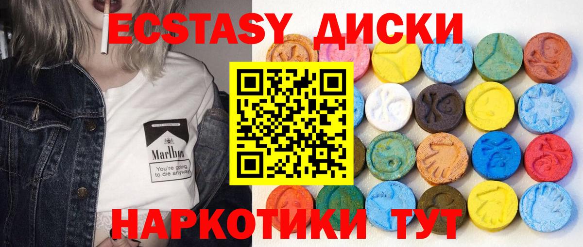 Норильск  ЭКСТАЗИ TESLA  ЭКСТАЗИ  Вход с VPN  Ecstasy 280 MDMA 