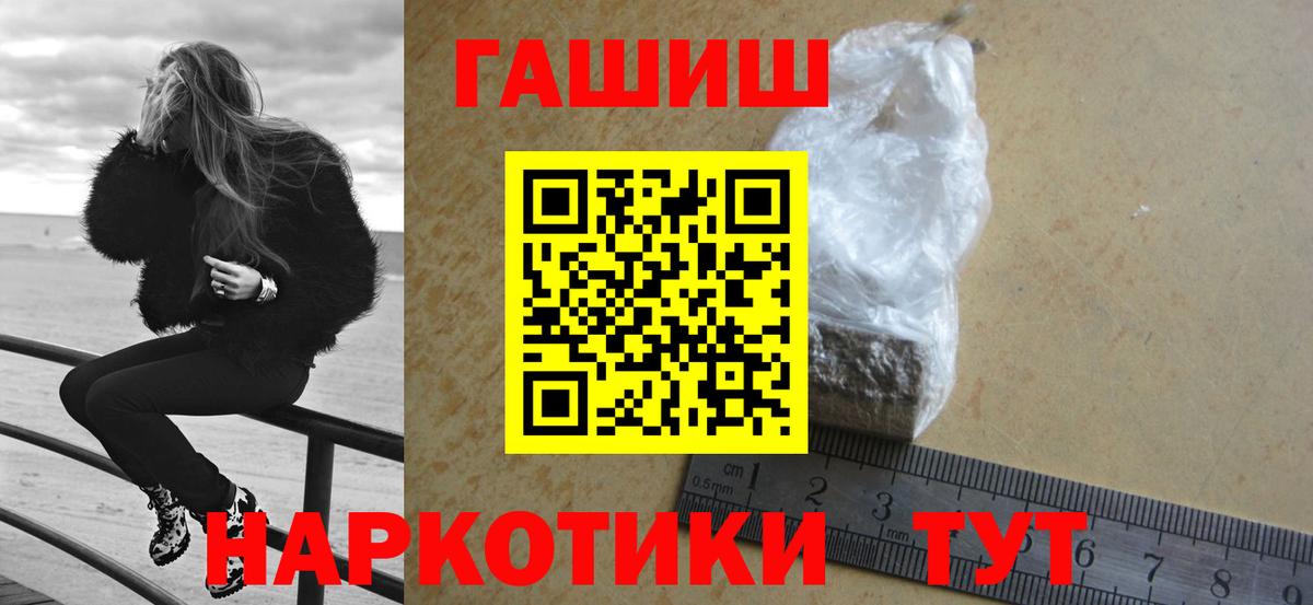 ГАШ  ГАШИШ хэш  Вход с VPN  Норильск 