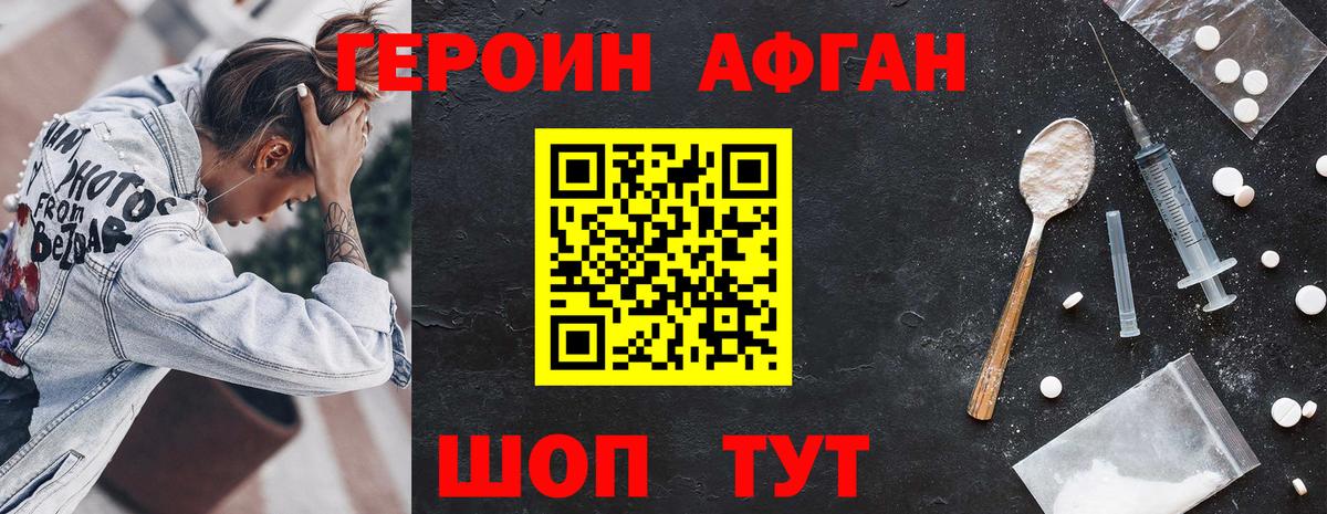 Норильск  ГЕРОИН  Вход с VPN  ГЕРОИН гречка 