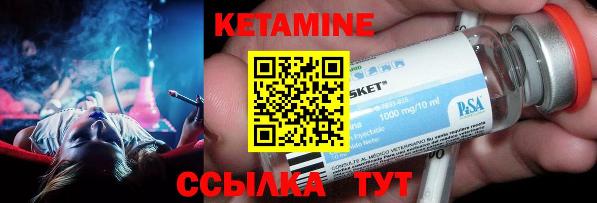 Кетамин ketamine  Кетамин VHQ  Вход с VPN  Норильск 