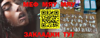 мефедрон VHQ Волжск