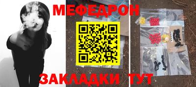 мефедрон VHQ Волжск