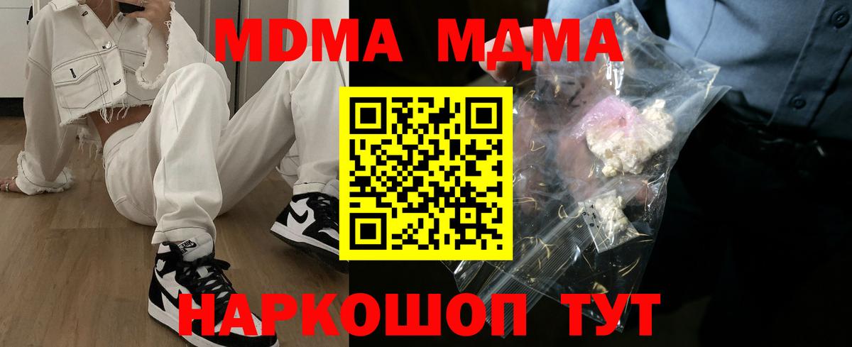 MDMA кристаллы  MDMA VHQ  MDMA  Вход с VPN  Норильск 