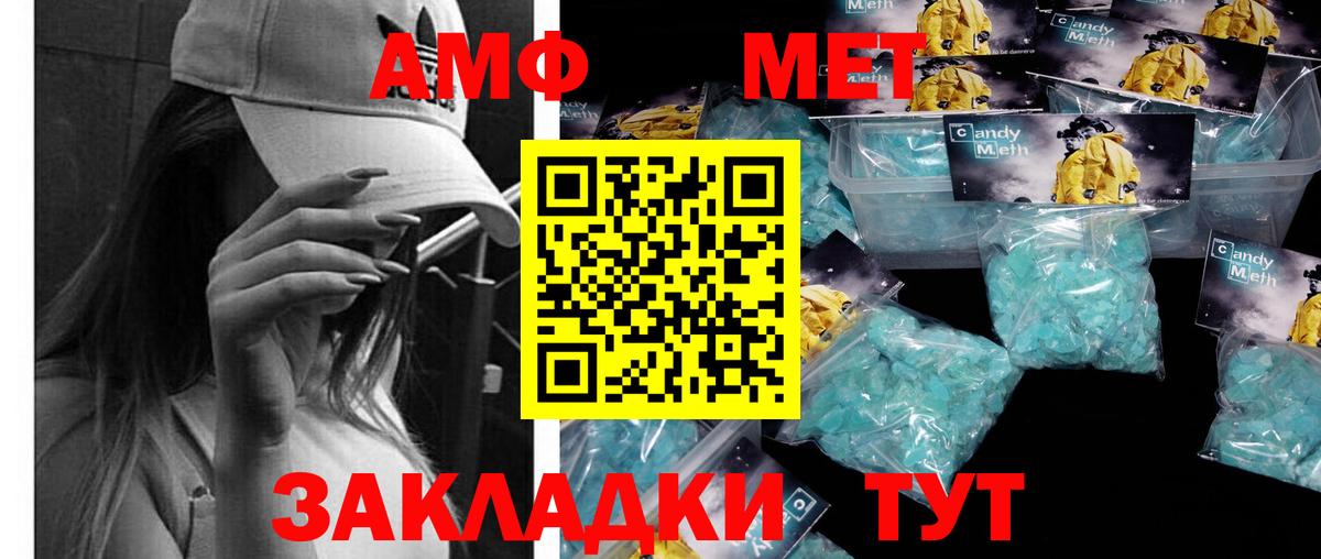 МЕТАМФЕТАМИН Декстрометамфетамин 99.9%  Вход с VPN  Норильск 