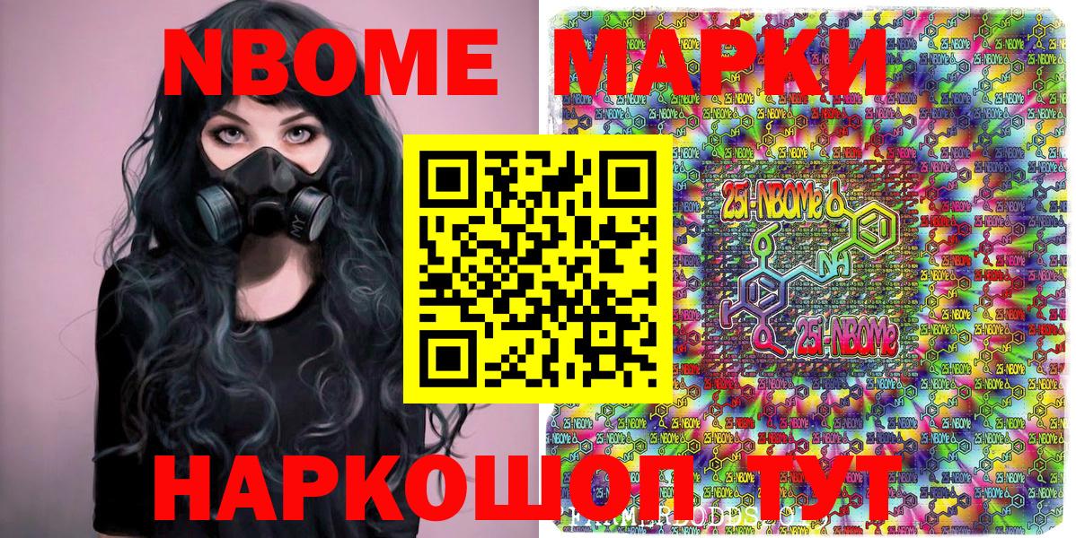 Норильск  Наркотические марки 1500мкг  Марки NBOMe  Вход с VPN 