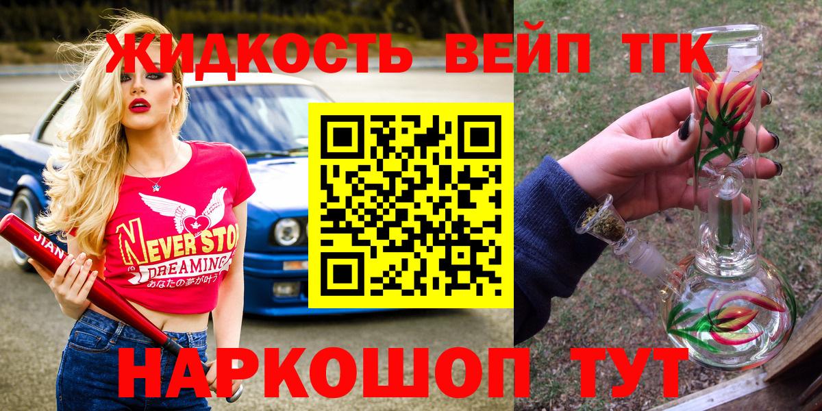 Норильск  Дистиллят ТГК Wax  Вход с VPN 